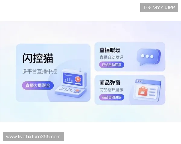 玩球直播足球直播免费避坑指南平台对比防骗